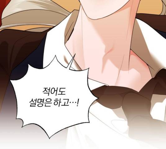 아침을 지나 밤으로 59화 2