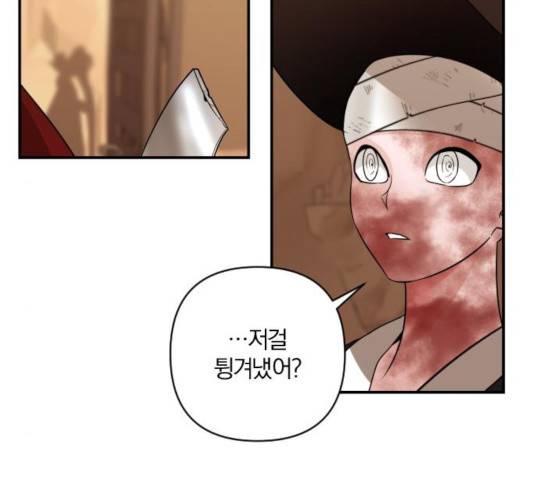 아침을 지나 밤으로 59화 10