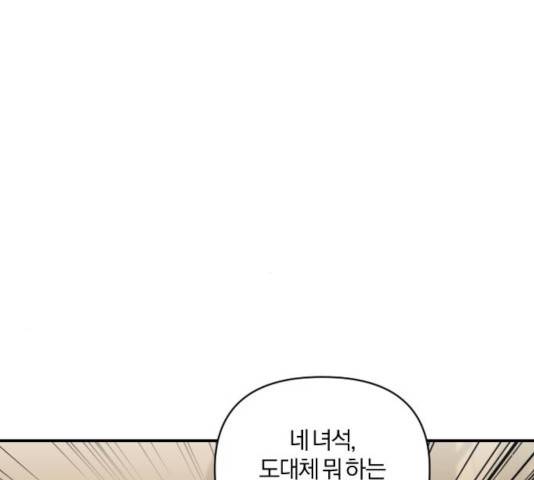 아침을 지나 밤으로 59화 11