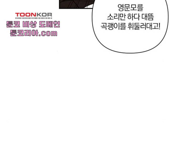 아침을 지나 밤으로 59화 15