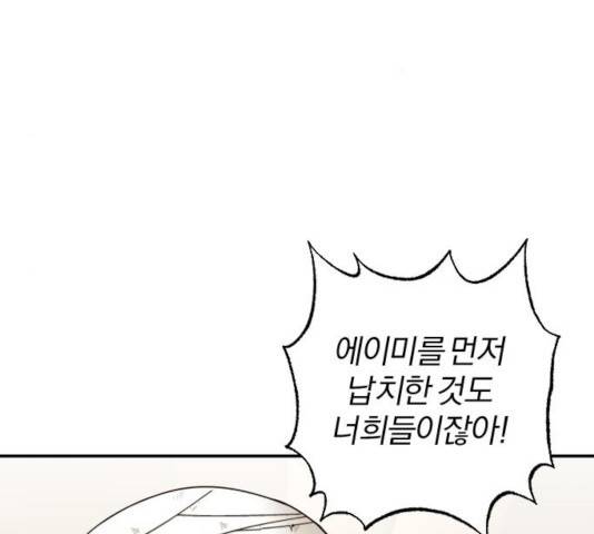 아침을 지나 밤으로 59화 16
