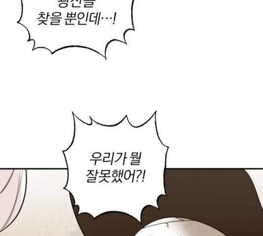 아침을 지나 밤으로 59화 18