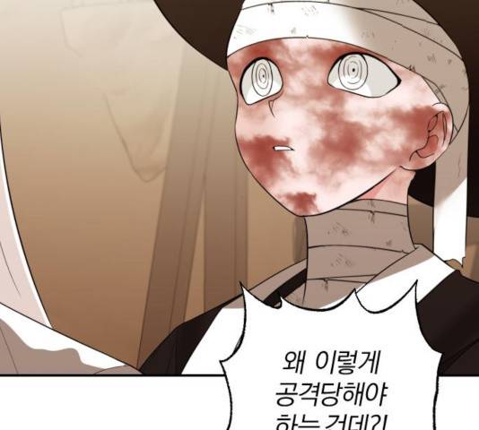 아침을 지나 밤으로 59화 19