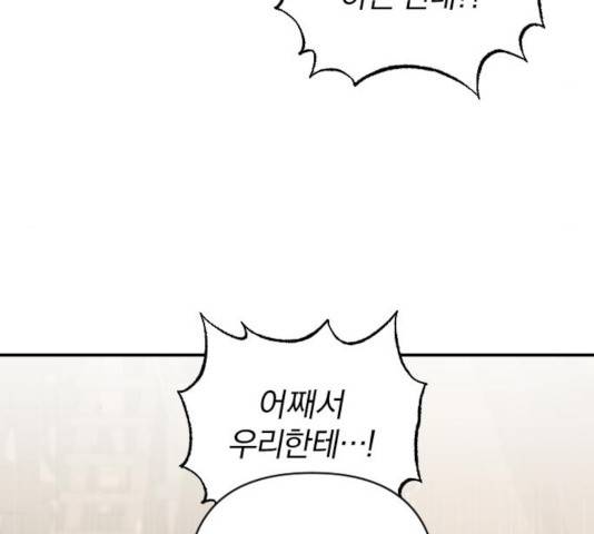 아침을 지나 밤으로 59화 20