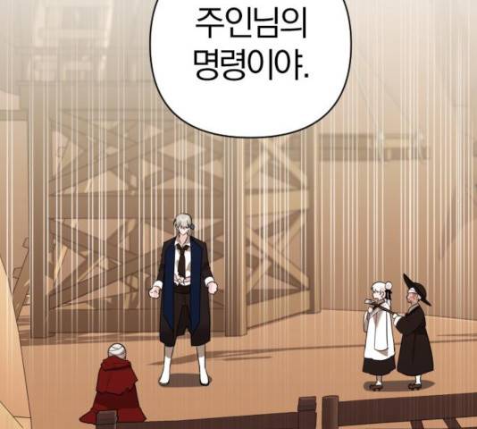 아침을 지나 밤으로 59화 21