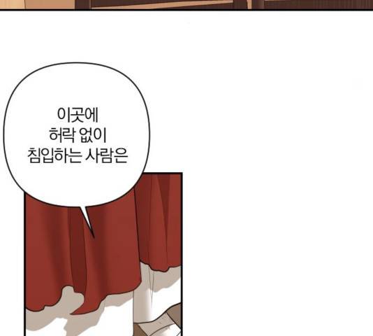 아침을 지나 밤으로 59화 22