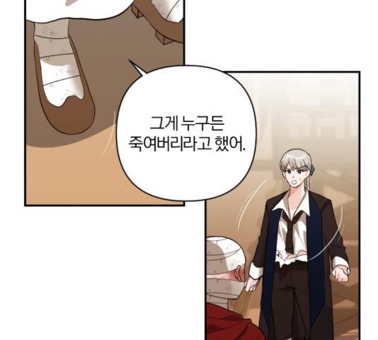 아침을 지나 밤으로 59화 23