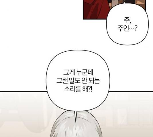 아침을 지나 밤으로 59화 24