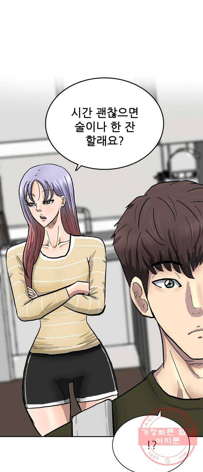 은둔코인 9화 1