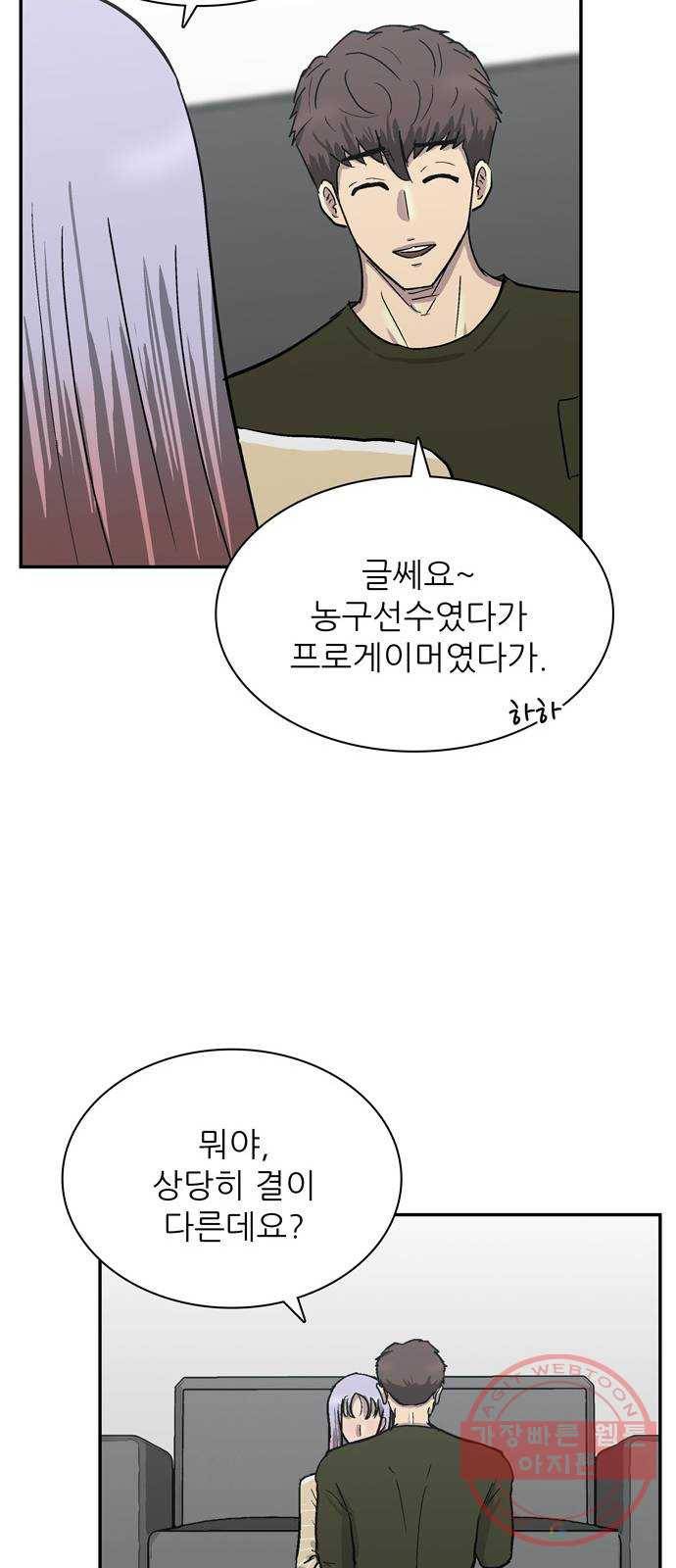 은둔코인 9화 9