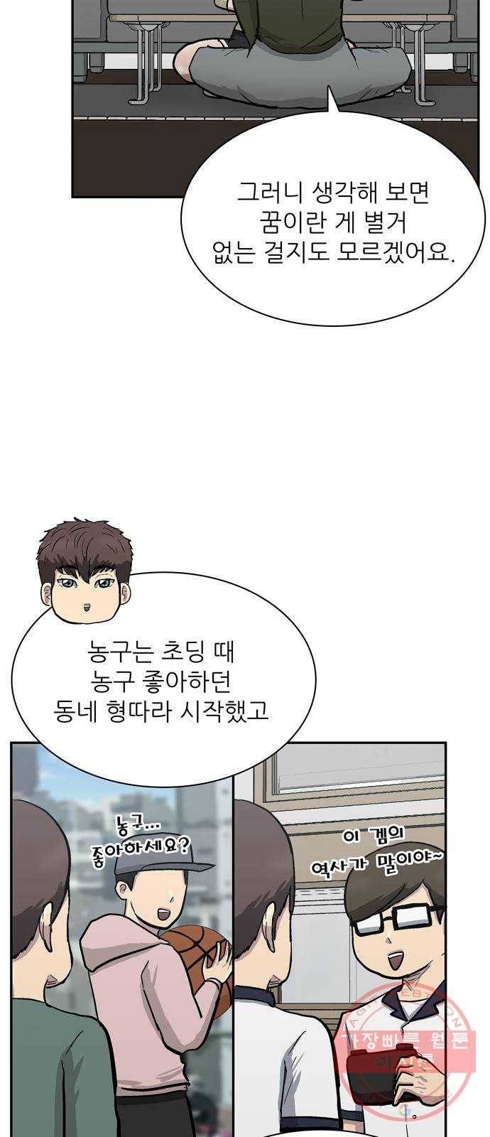 은둔코인 9화 10