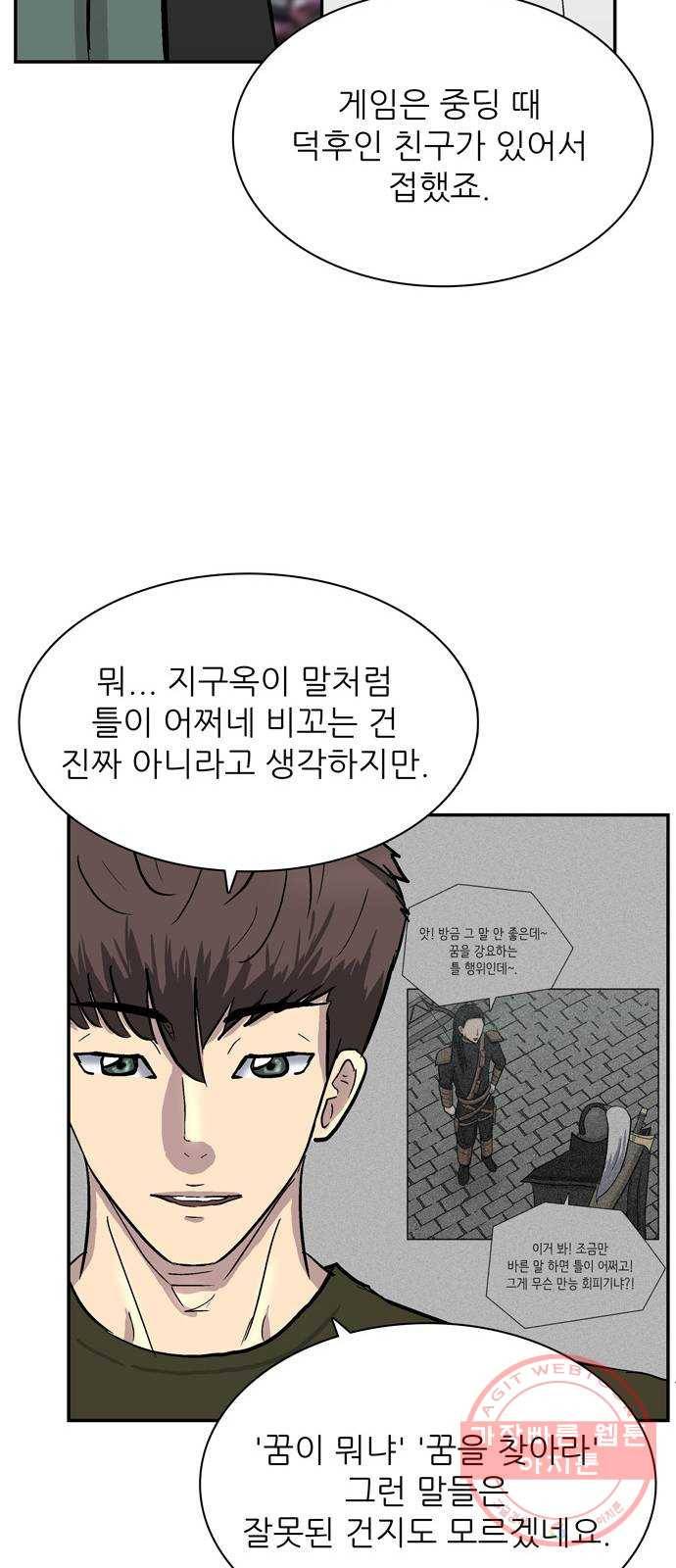 은둔코인 9화 11