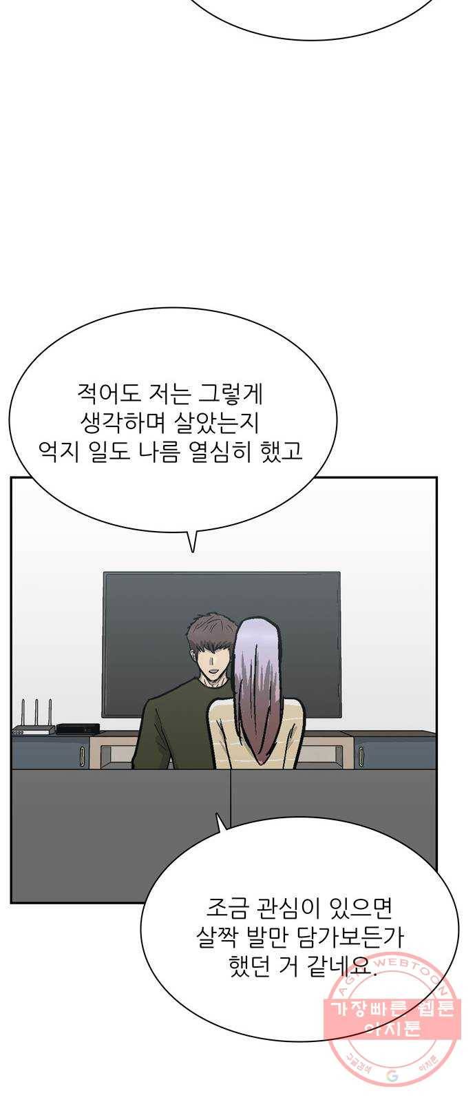 은둔코인 9화 13