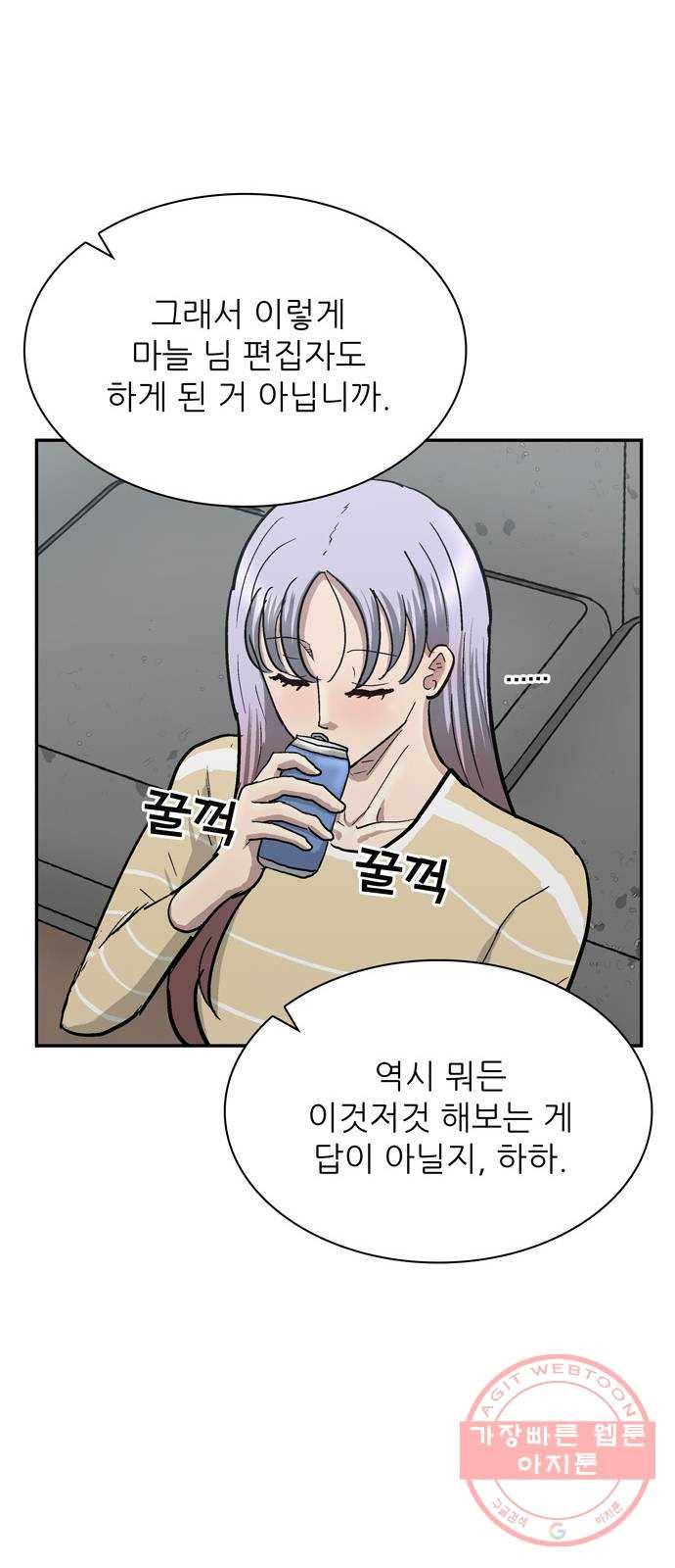 은둔코인 9화 14