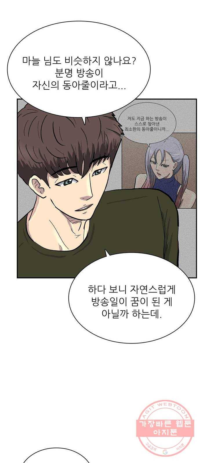 은둔코인 9화 15