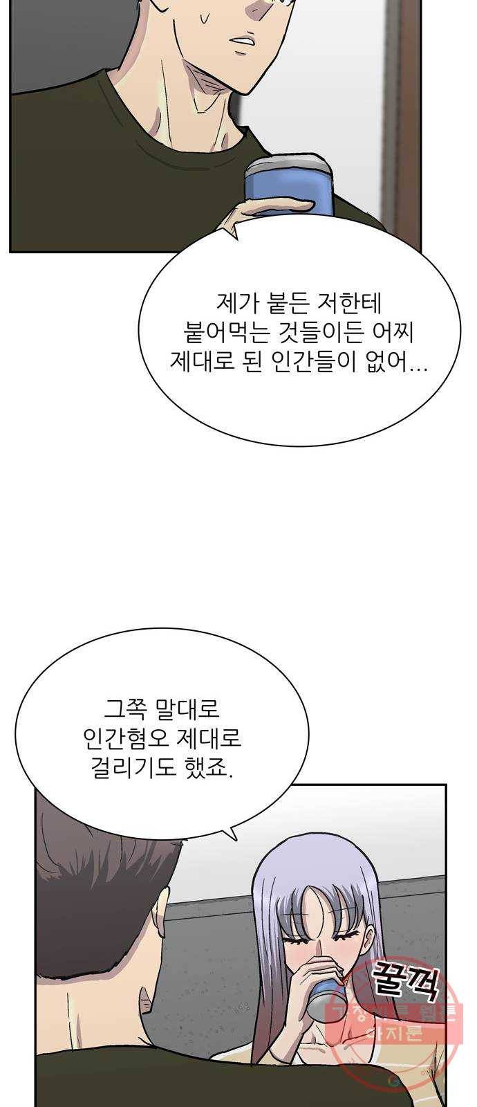 은둔코인 9화 18
