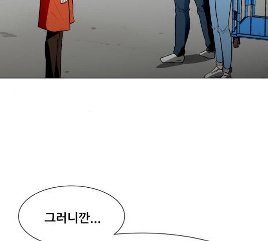 좀비 파이트 31화 4