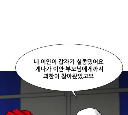 좀비 파이트 31화 7