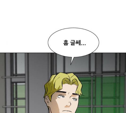 좀비 파이트 31화 10