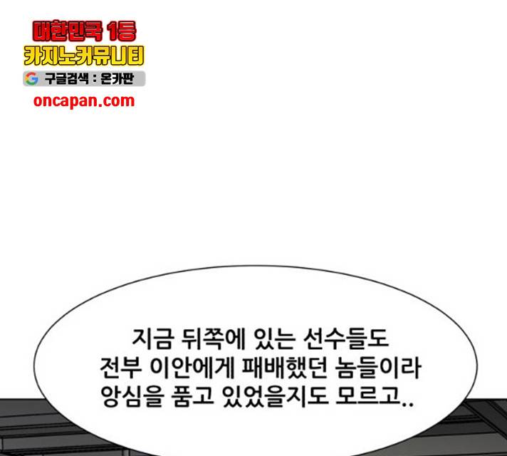 좀비 파이트 31화 12