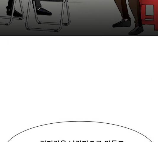 좀비 파이트 31화 14