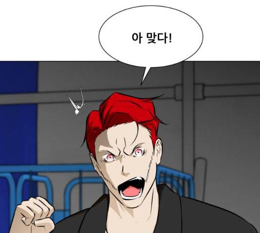 좀비 파이트 31화 23