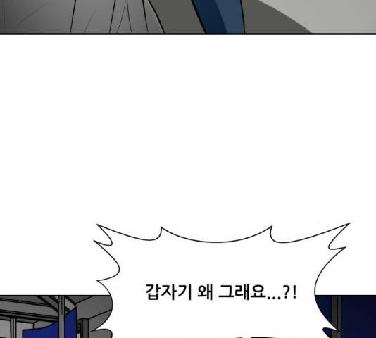 좀비 파이트 31화 29