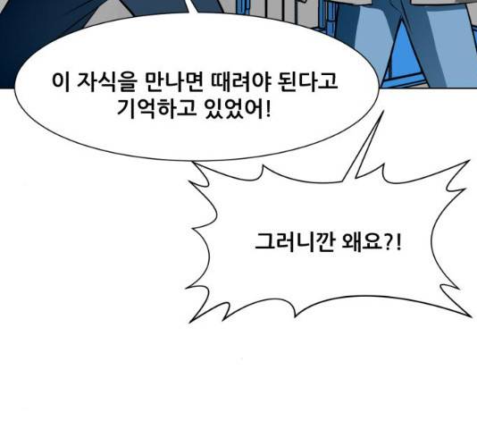 좀비 파이트 31화 31