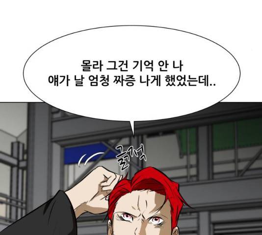 좀비 파이트 31화 32
