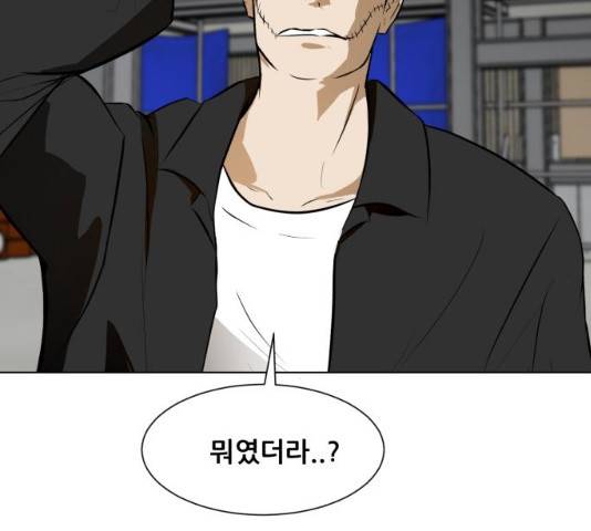 좀비 파이트 31화 33