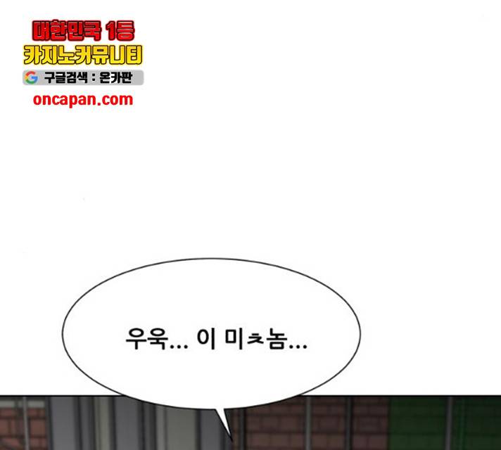 좀비 파이트 31화 34