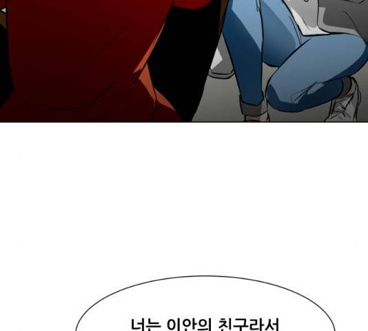 좀비 파이트 31화 38