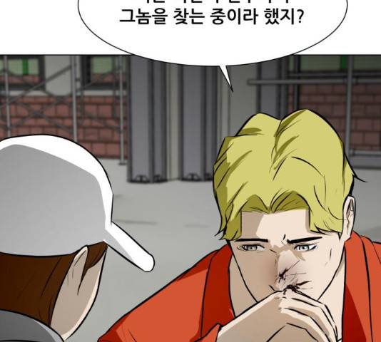 좀비 파이트 31화 39