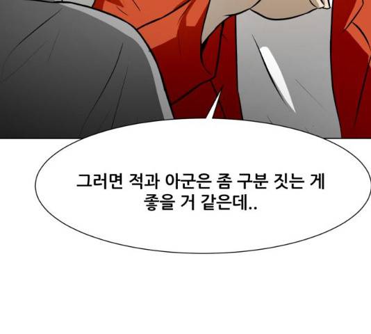 좀비 파이트 31화 40