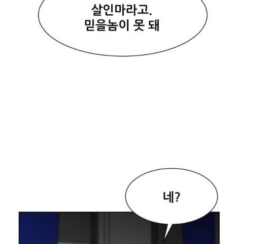 좀비 파이트 31화 43
