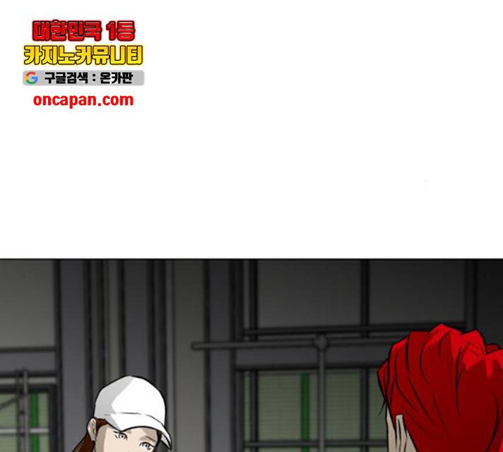좀비 파이트 31화 45