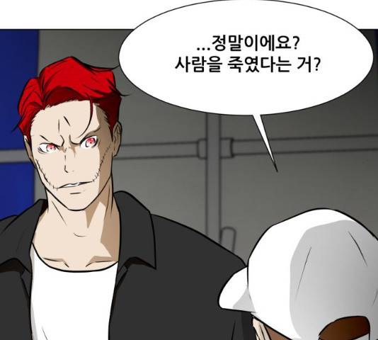 좀비 파이트 31화 48
