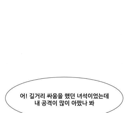 좀비 파이트 31화 50