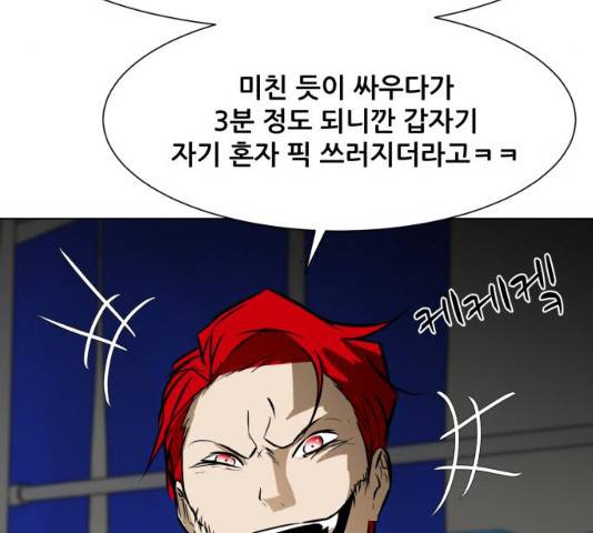 좀비 파이트 31화 51