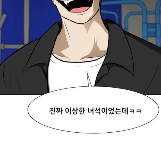 좀비 파이트 31화 52