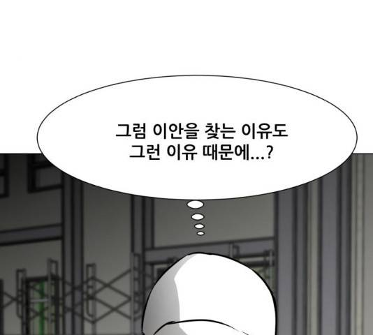 좀비 파이트 31화 53