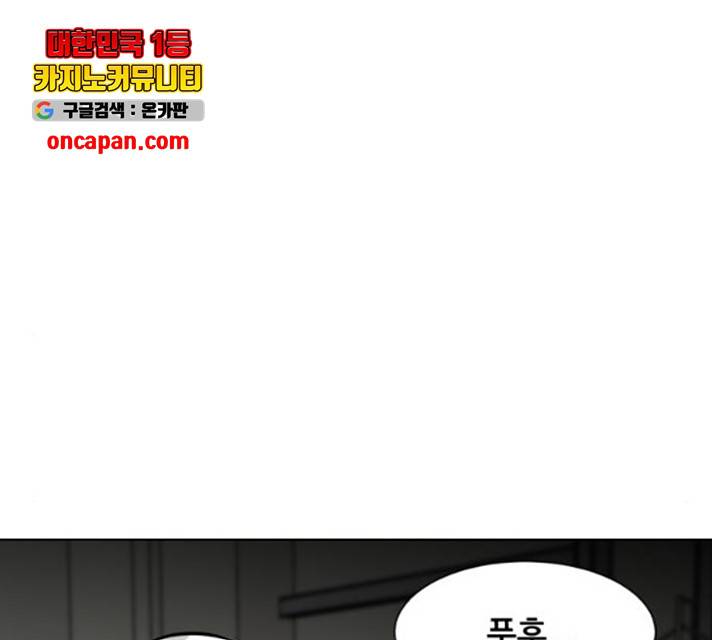 좀비 파이트 31화 55