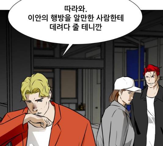 좀비 파이트 31화 58