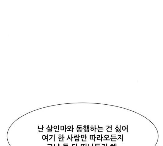 좀비 파이트 31화 69