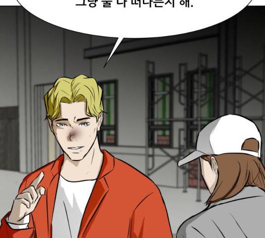 좀비 파이트 31화 70