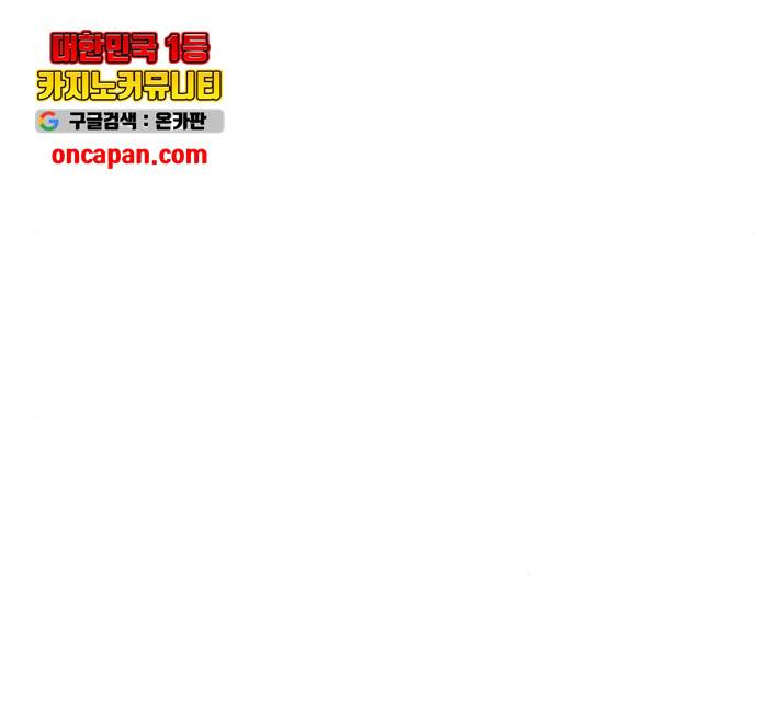 좀비 파이트 31화 77