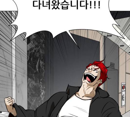 좀비 파이트 31화 80