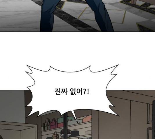 좀비 파이트 31화 83