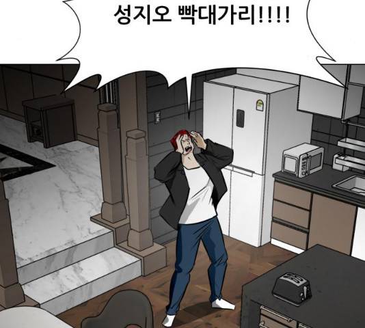 좀비 파이트 31화 86