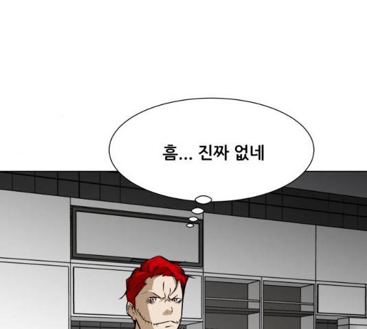 좀비 파이트 31화 88